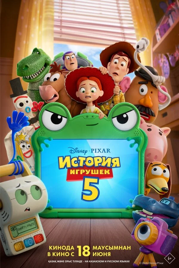 История игрушек 5 (2026) - смотреть онлайн